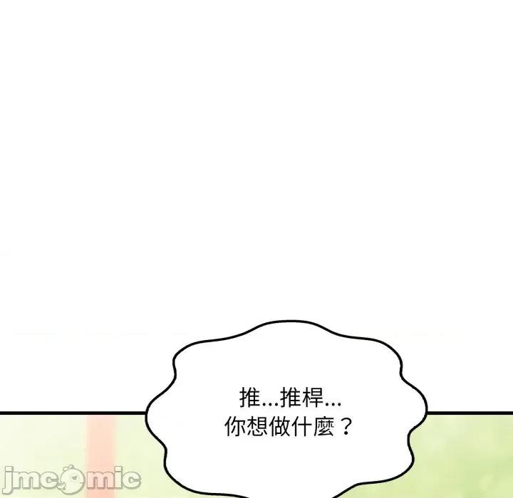 社区的陷阱 社区人妻的陷阱-第10话 第195页