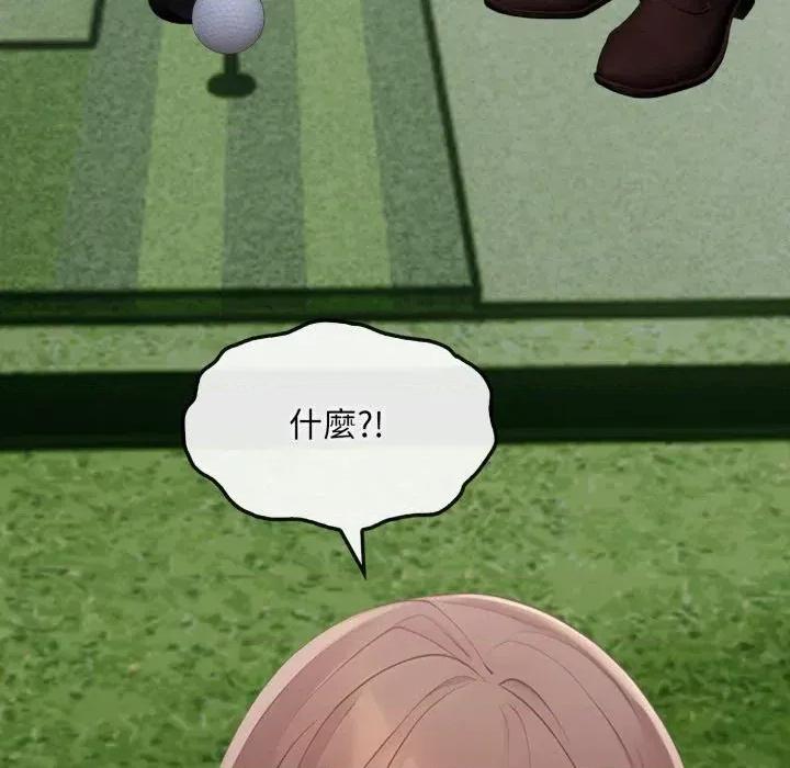 社区的陷阱 社区人妻的陷阱-第10话 第201页