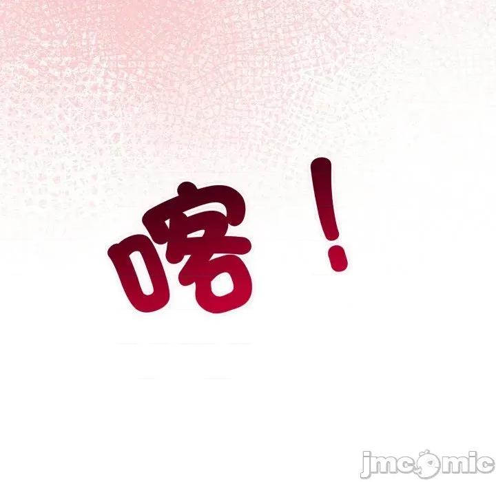 社区的陷阱 社区人妻的陷阱-第10话 第205页