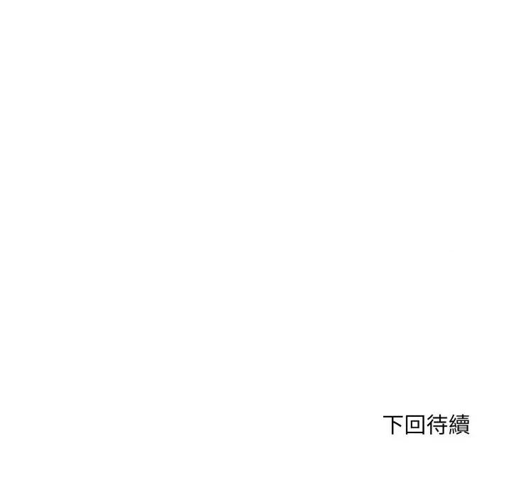 社区的陷阱 社区人妻的陷阱-第10话 第206页