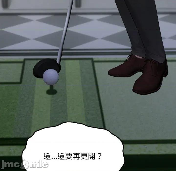 社区的陷阱 社区人妻的陷阱 第11话 第11页