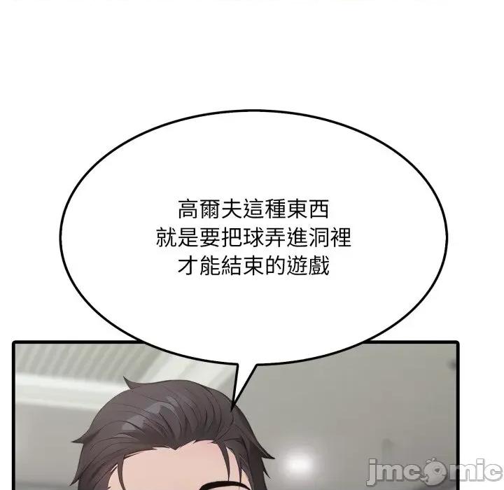 社区的陷阱 社区人妻的陷阱 第11话 第23页