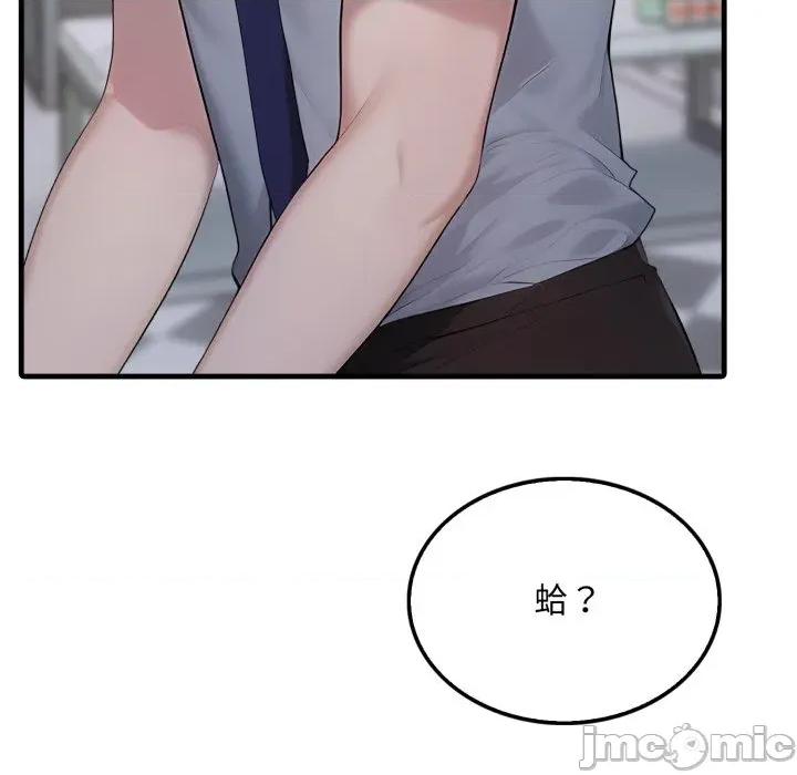 社区的陷阱 社区人妻的陷阱 第11话 第25页
