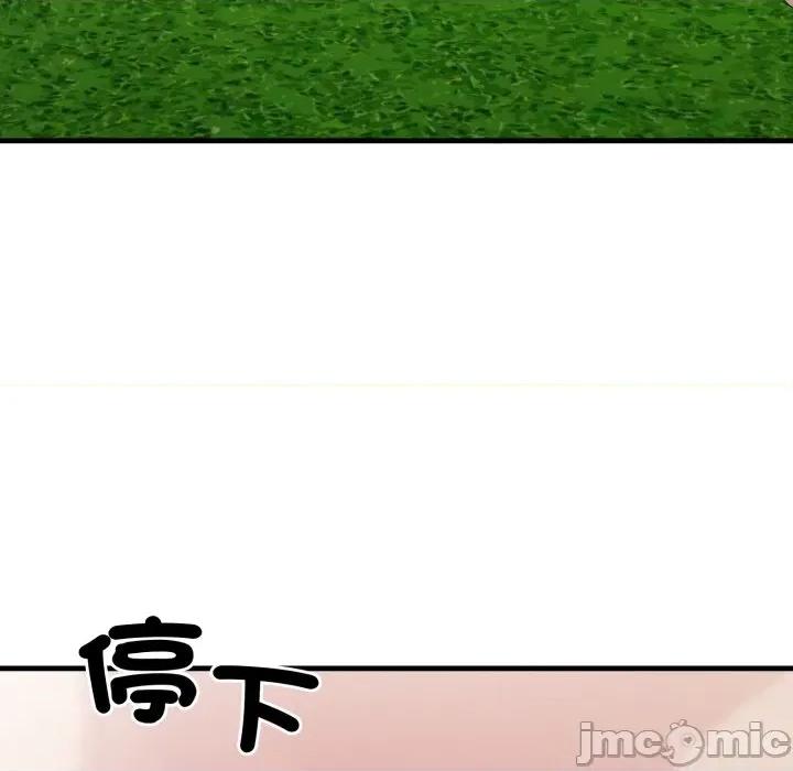 社区的陷阱 社区人妻的陷阱 第11话 第28页