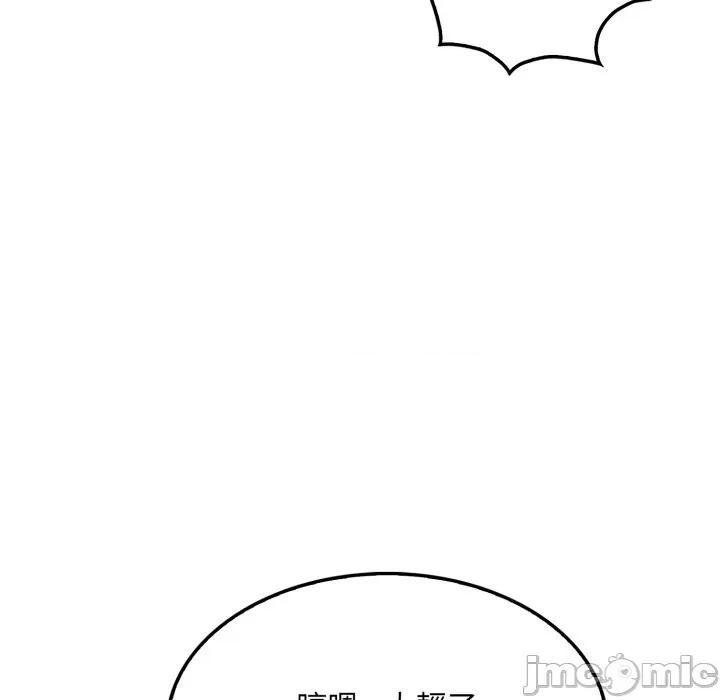 社区的陷阱 社区人妻的陷阱 第11话 第30页