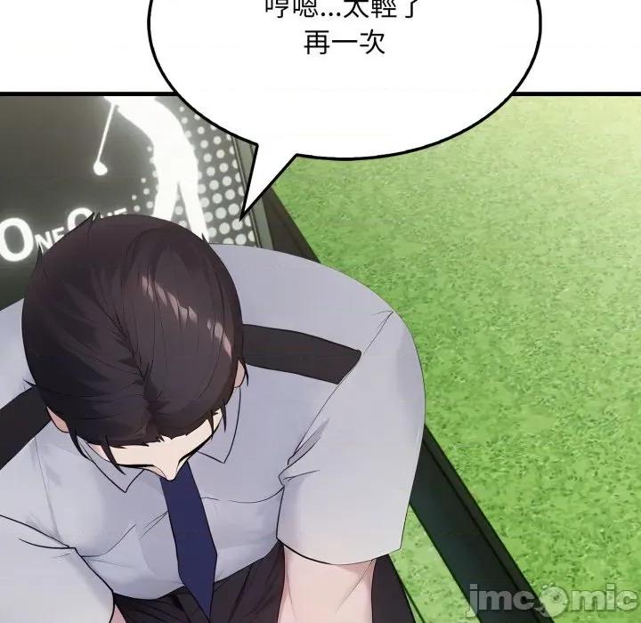 社区的陷阱 社区人妻的陷阱 第11话 第31页
