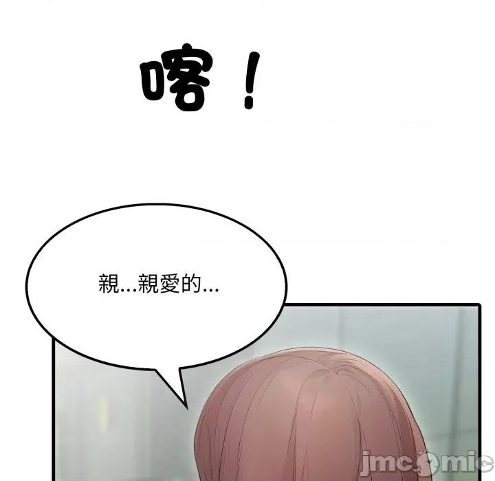 社区的陷阱 社区人妻的陷阱 第11话 第34页