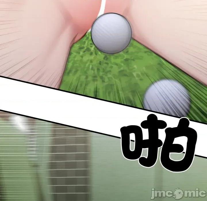 社区的陷阱 社区人妻的陷阱 第11话 第44页