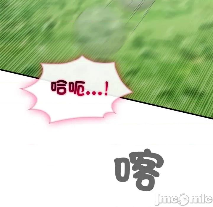 社区的陷阱 社区人妻的陷阱 第11话 第46页