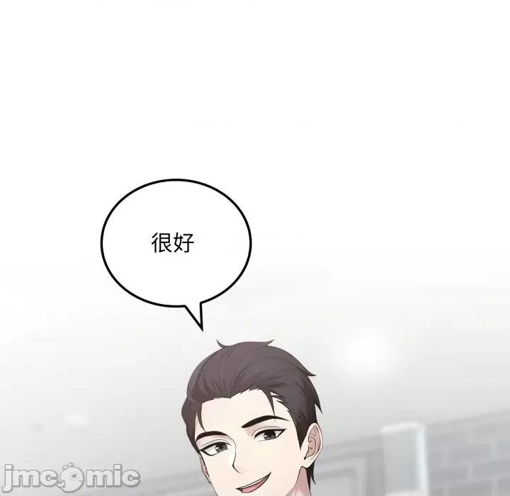 社区的陷阱 社区人妻的陷阱 第11话 第47页