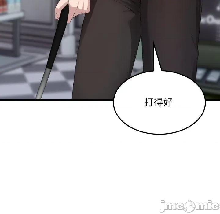 社区的陷阱 社区人妻的陷阱 第11话 第49页