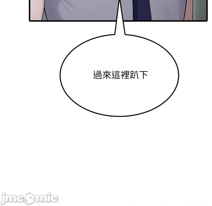 社区的陷阱 社区人妻的陷阱 第11话 第58页