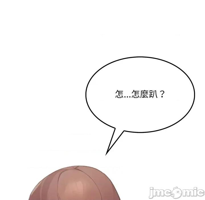 社区的陷阱 社区人妻的陷阱 第11话 第59页