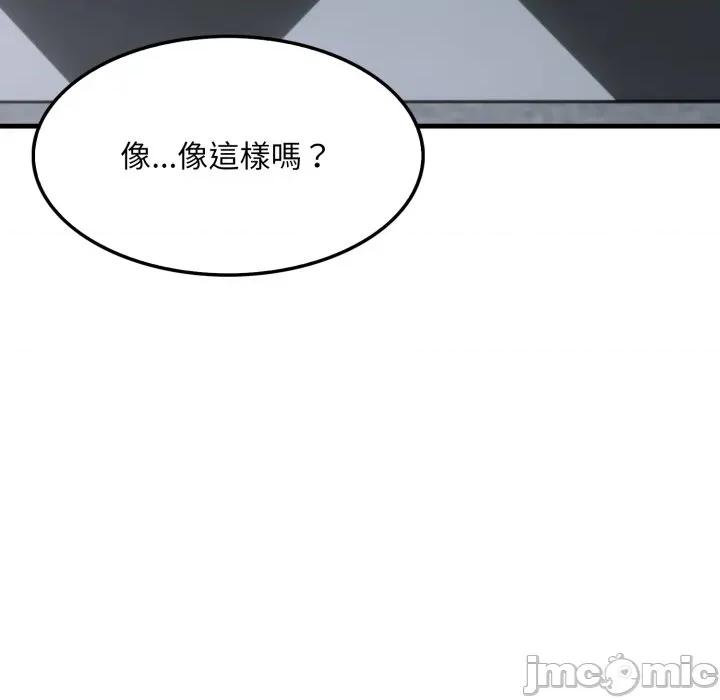 社区的陷阱 社区人妻的陷阱 第11话 第62页