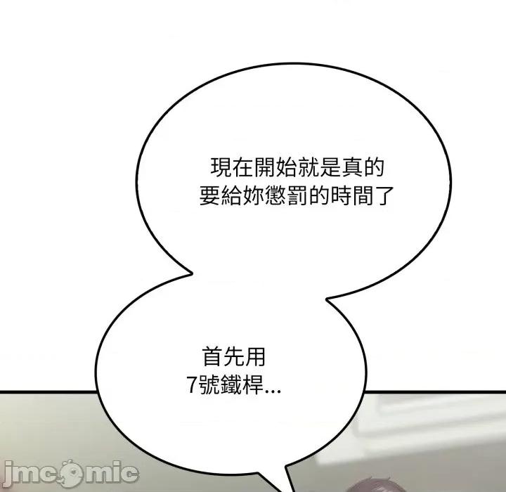 社区的陷阱 社区人妻的陷阱 第11话 第63页