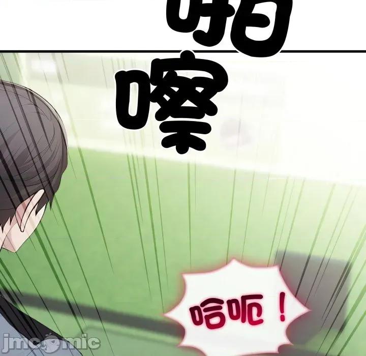 社区的陷阱 社区人妻的陷阱 第11话 第67页