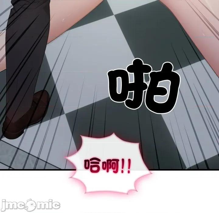 社区的陷阱 社区人妻的陷阱 第11话 第69页
