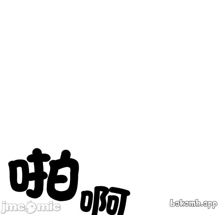 社区的陷阱 社区人妻的陷阱 第11话 第70页