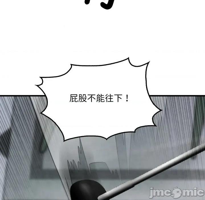 社区的陷阱 社区人妻的陷阱 第11话 第71页