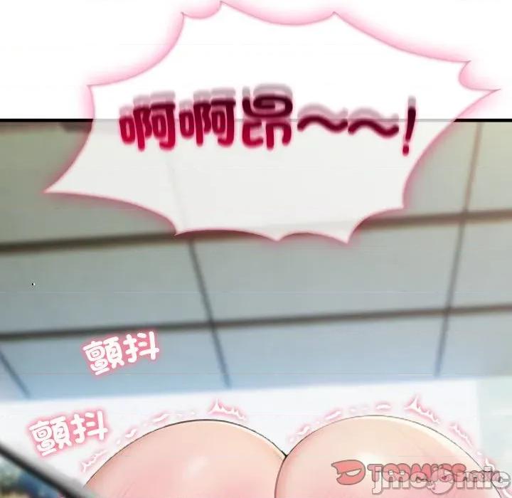 社区的陷阱 社区人妻的陷阱 第11话 第76页