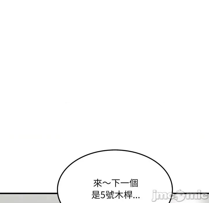 社区的陷阱 社区人妻的陷阱 第11话 第79页