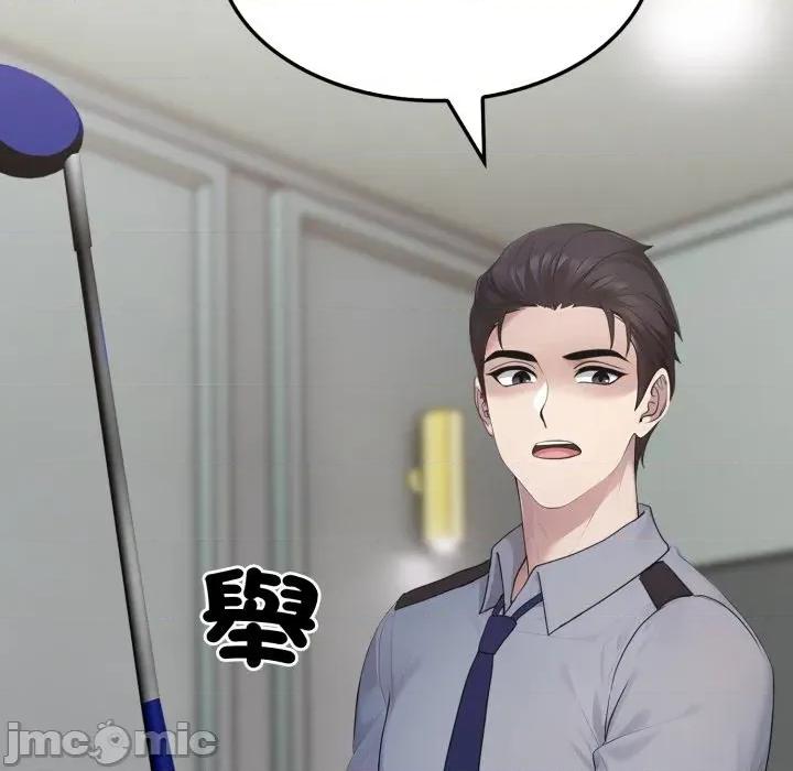 社区的陷阱 社区人妻的陷阱 第11话 第80页