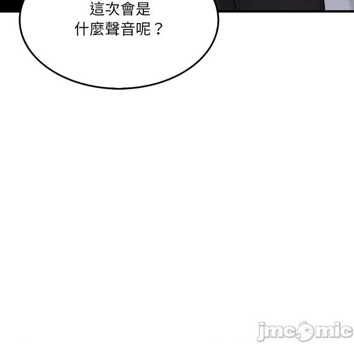 社区的陷阱 社区人妻的陷阱 第11话 第82页
