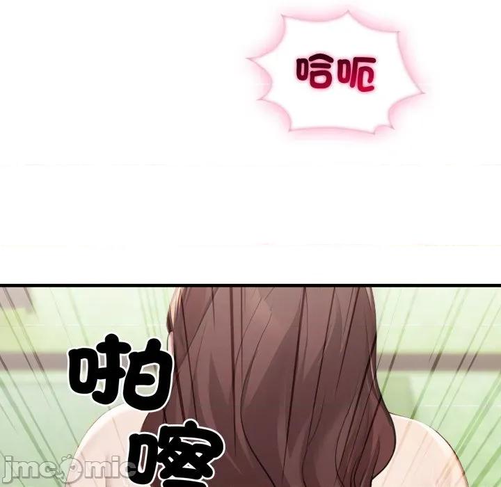 社区的陷阱 社区人妻的陷阱 第11话 第83页