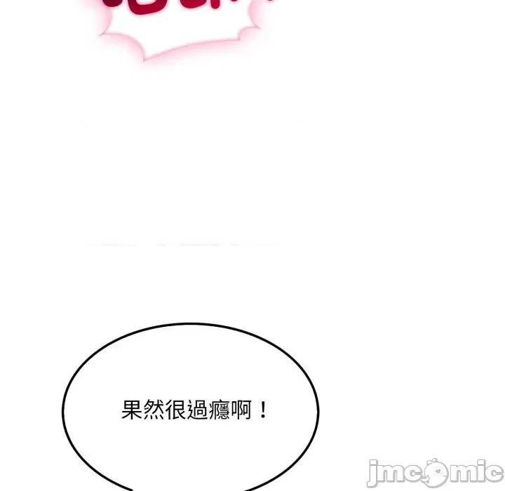 社区的陷阱 社区人妻的陷阱 第11话 第86页