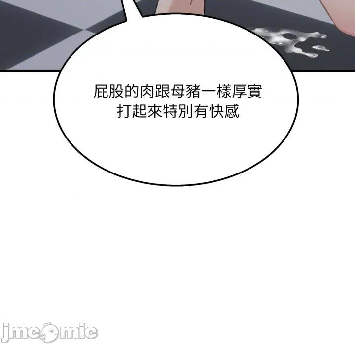 社区的陷阱 社区人妻的陷阱 第11话 第89页