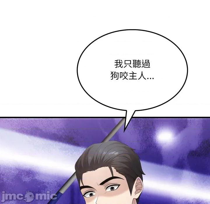 社区的陷阱 社区人妻的陷阱 第11话 第94页