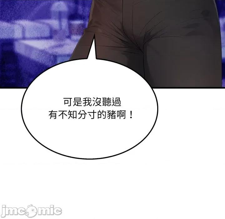 社区的陷阱 社区人妻的陷阱 第11话 第96页