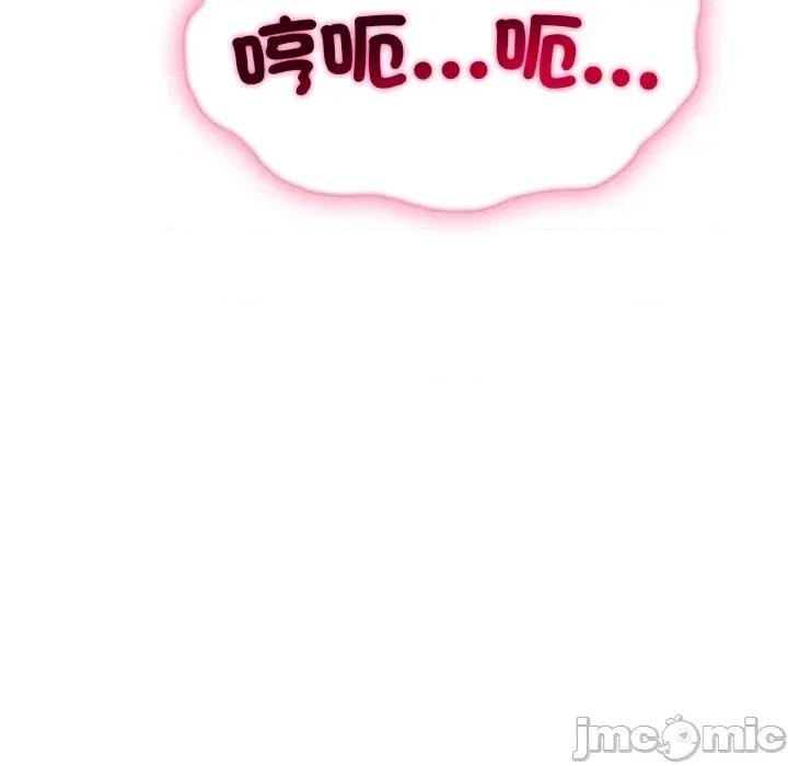 社区的陷阱 社区人妻的陷阱 第11话 第101页