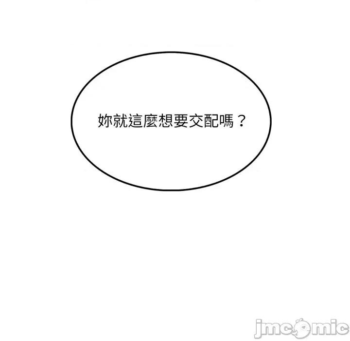 社区的陷阱 社区人妻的陷阱 第11话 第105页