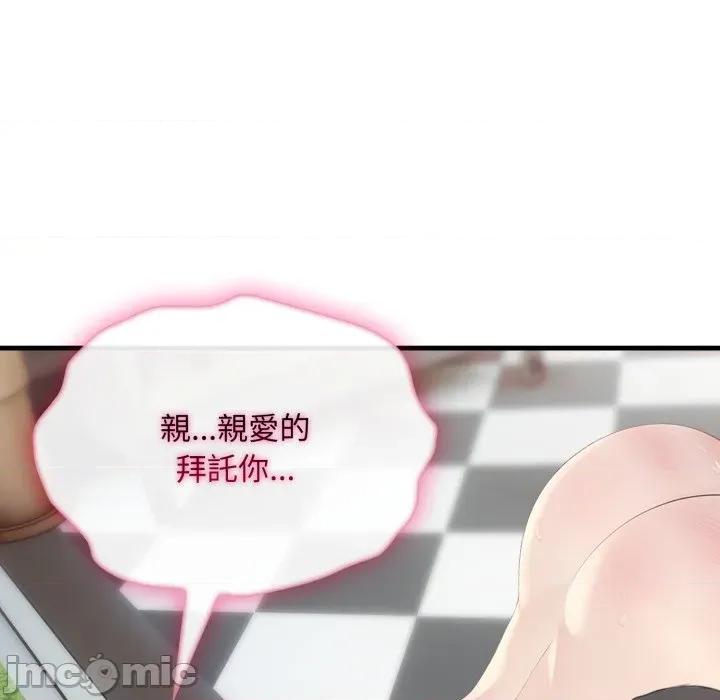 社区的陷阱 社区人妻的陷阱 第11话 第106页