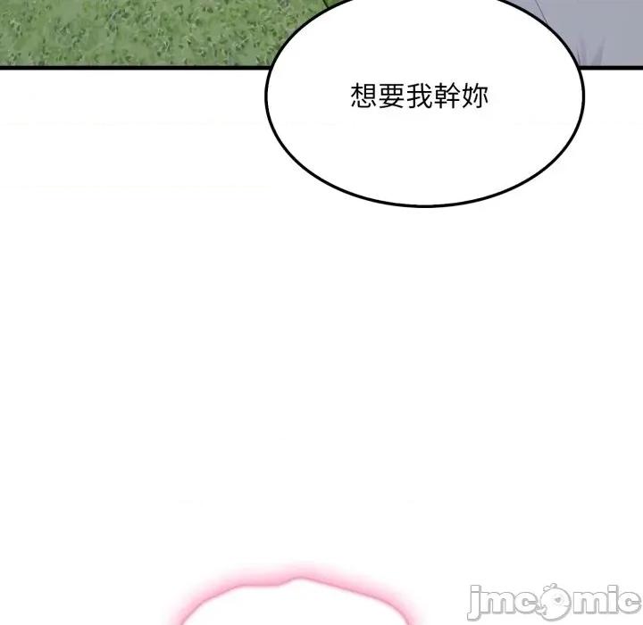 社区的陷阱 社区人妻的陷阱 第11话 第108页