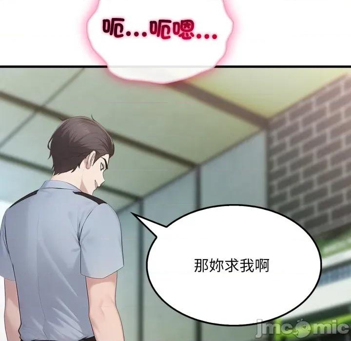 社区的陷阱 社区人妻的陷阱 第11话 第109页