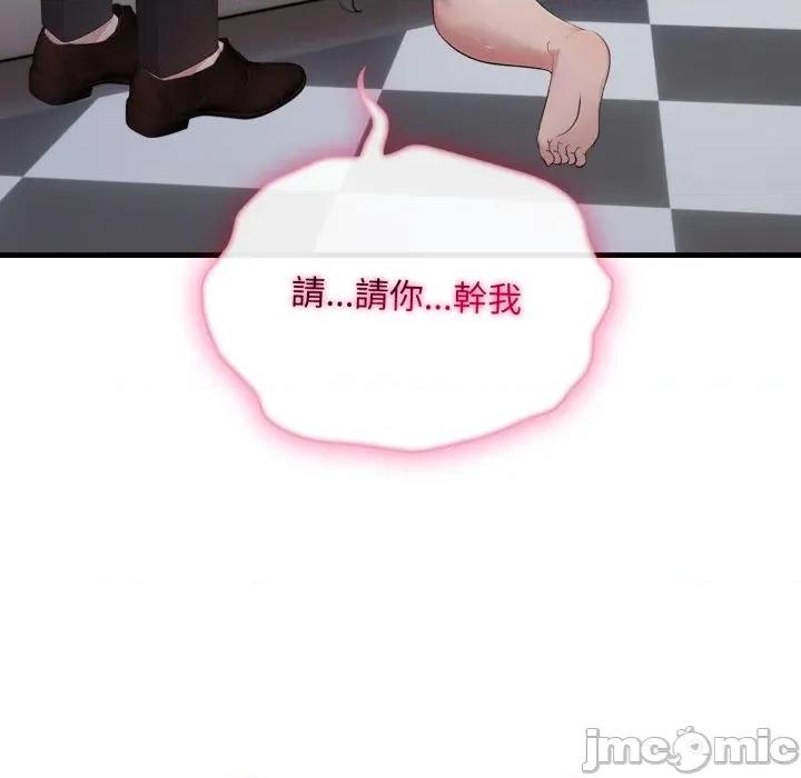 社区的陷阱 社区人妻的陷阱 第11话 第111页