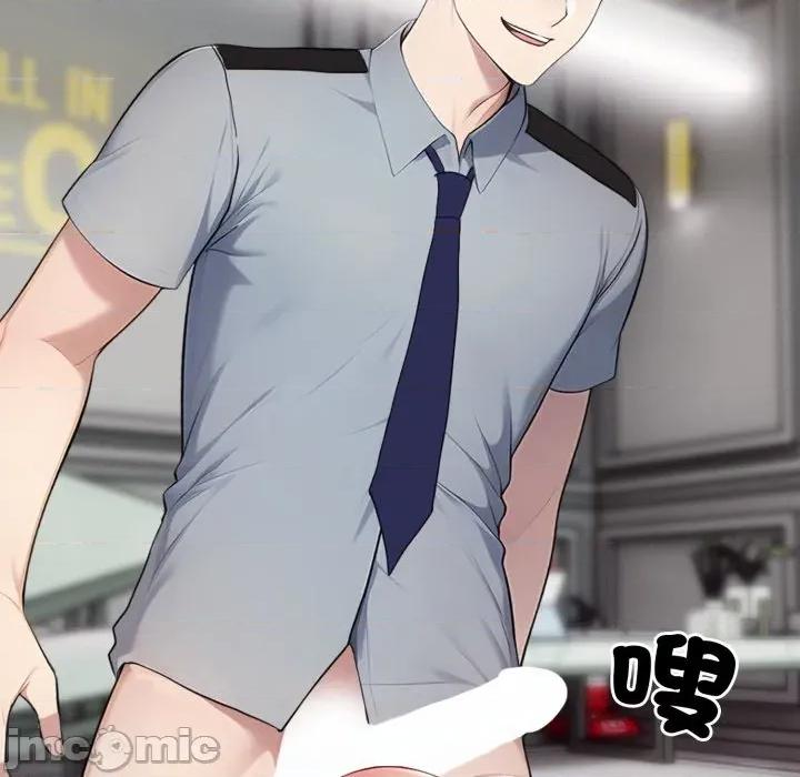 社区的陷阱 社区人妻的陷阱 第11话 第118页