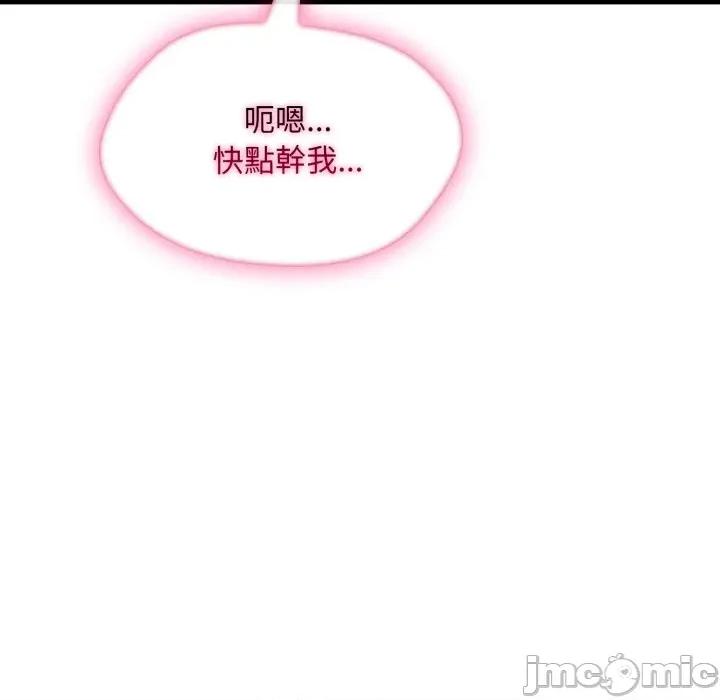 社区的陷阱 社区人妻的陷阱 第11话 第122页