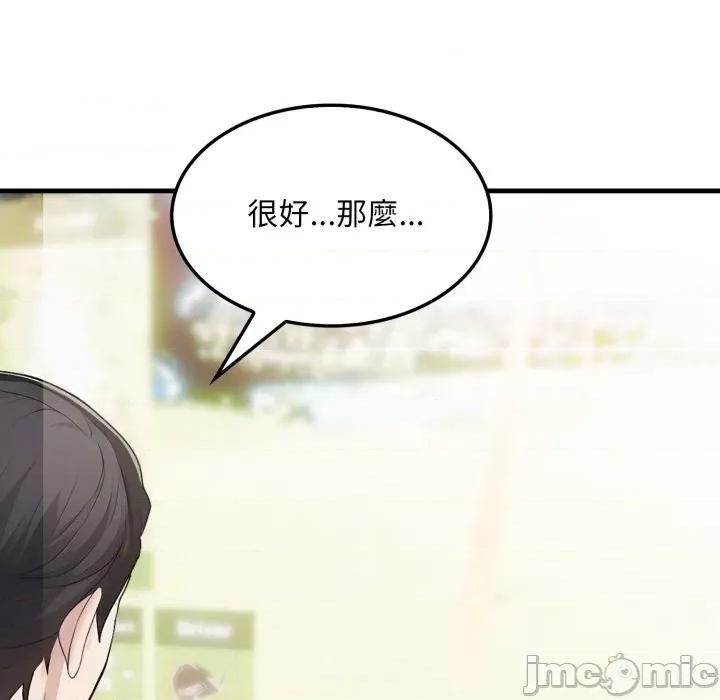 社区的陷阱 社区人妻的陷阱 第11话 第123页