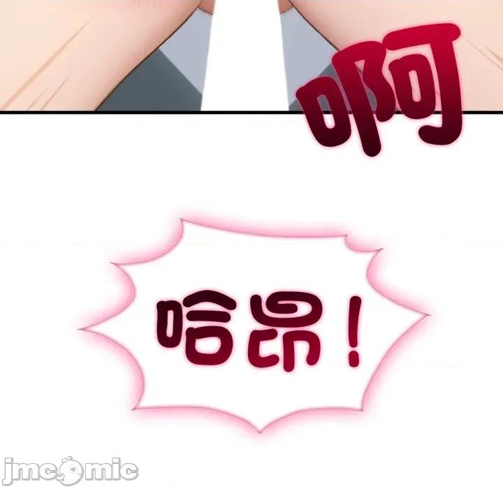 社区的陷阱 社区人妻的陷阱 第11话 第131页