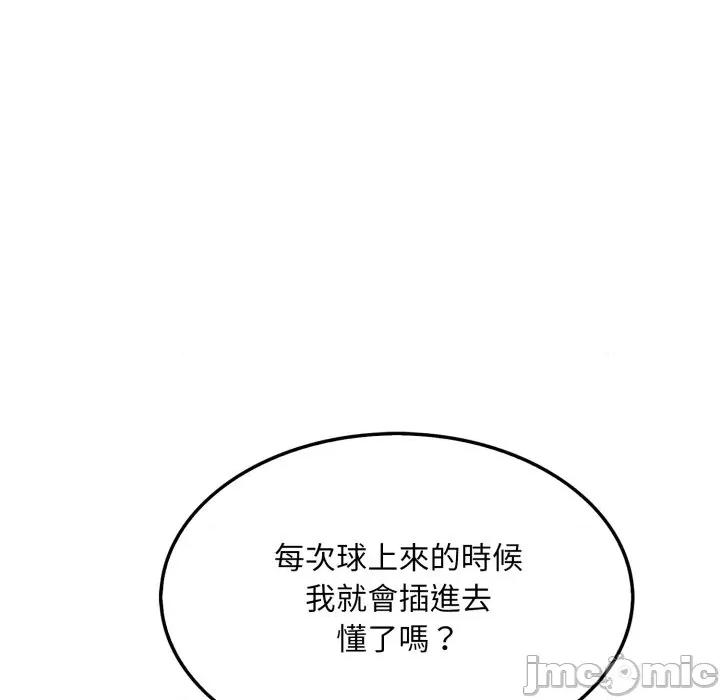 社区的陷阱 社区人妻的陷阱 第11话 第132页