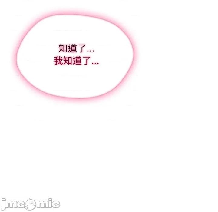社区的陷阱 社区人妻的陷阱 第11话 第135页