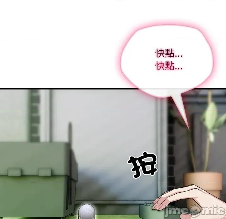 社区的陷阱 社区人妻的陷阱 第11话 第136页