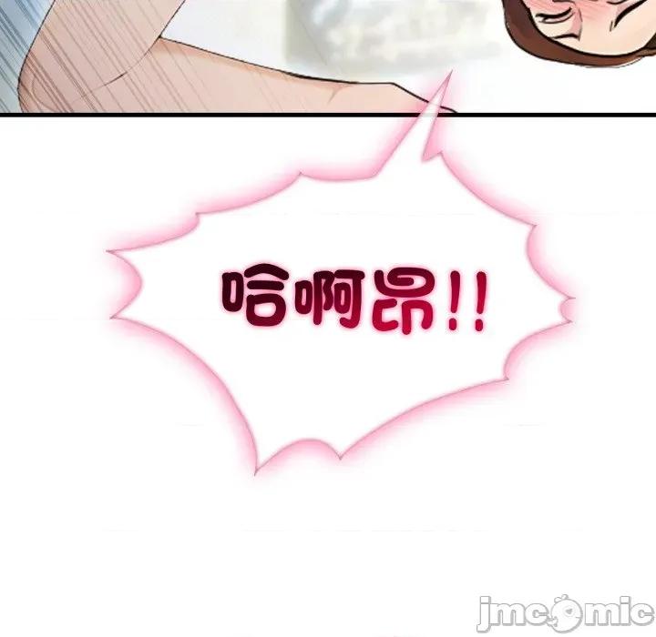 社区的陷阱 社区人妻的陷阱 第11话 第140页