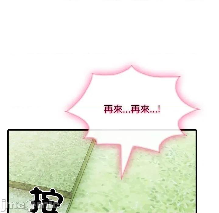 社区的陷阱 社区人妻的陷阱 第11话 第141页