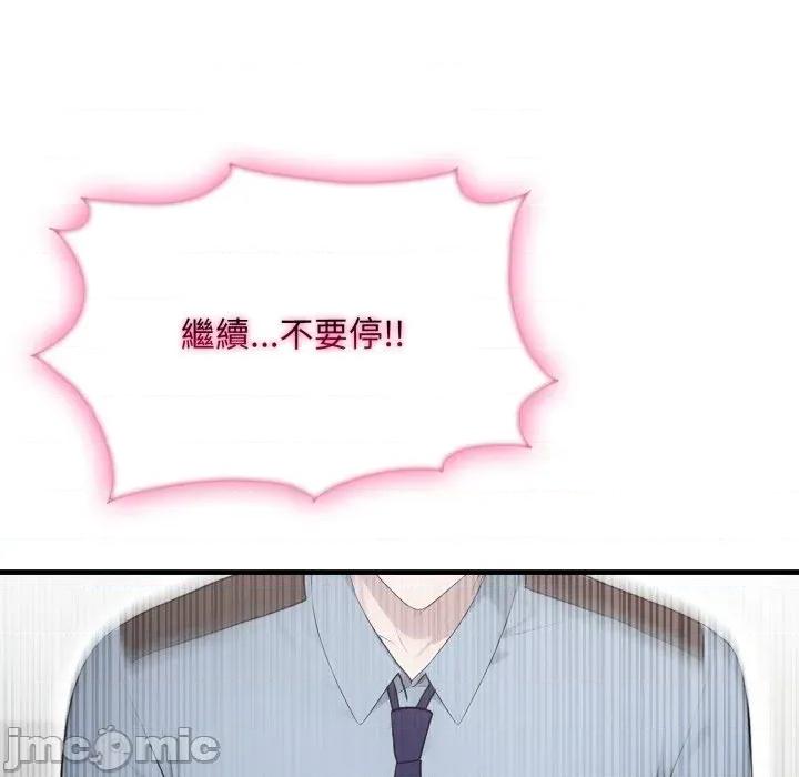 社区的陷阱 社区人妻的陷阱 第11话 第143页