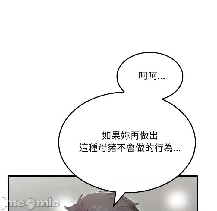 社区的陷阱 社区人妻的陷阱 第11话 第146页