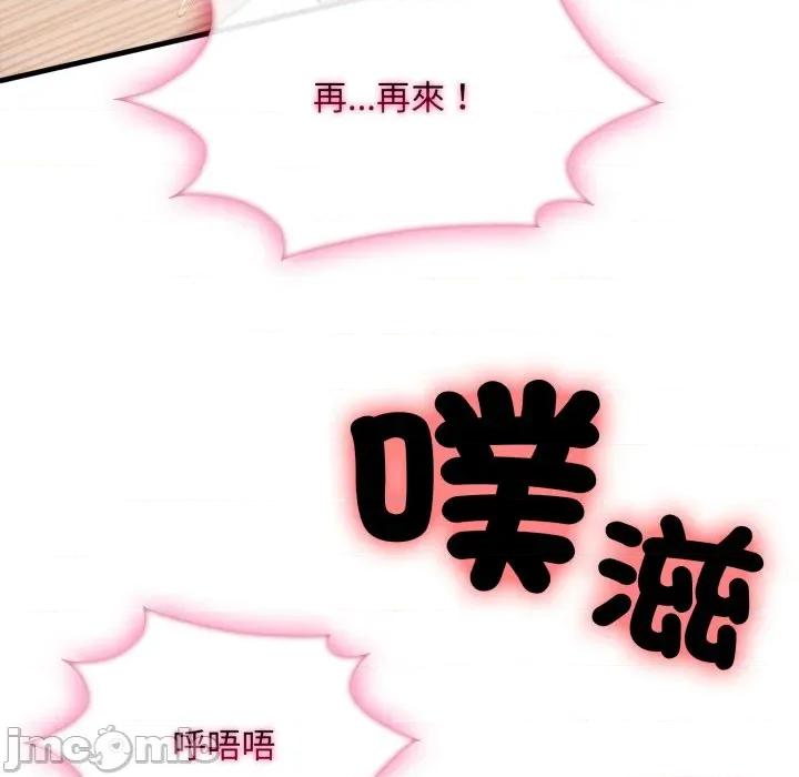 社区的陷阱 社区人妻的陷阱 第11话 第159页